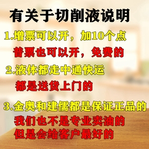 线切割切削水环保型切削液金奥JA-2切削液建儒切削液线切割工作液