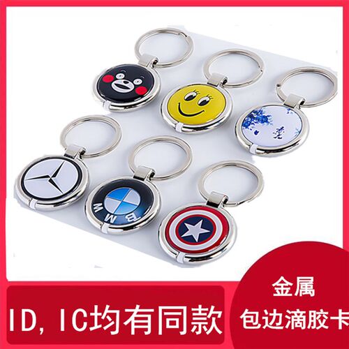 电梯卡延期通楼层复制门禁卡NFC小区门禁IC/ID万能通用id卡ic水卡