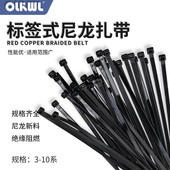 200捆绑收紧自锁快速整理线路超长扎带 国标阻燃尼龙带扎3 100