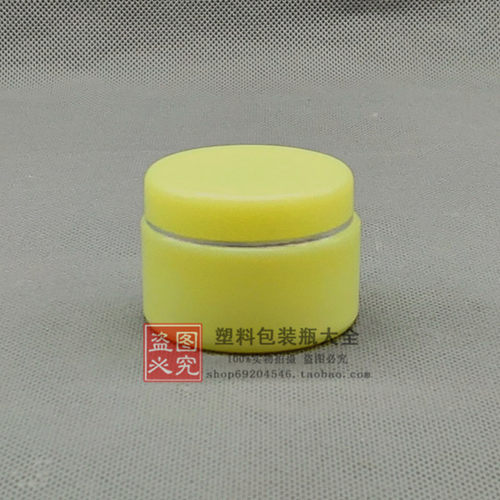 免邮塑料瓶膏盒20g彩盖带内盖双层pp软膏瓶20克面霜旅行分装瓶子