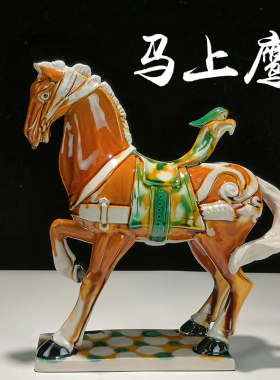 唐三彩抬蹄马上赢陶瓷对马装饰品纯手工艺术品马书房励志摆件礼品