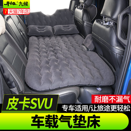 适用于福特国产探险者猛禽f150气垫床后备箱旅行床折叠后排床垫