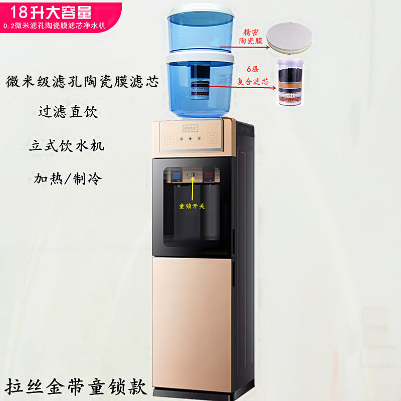 冷热饮水机净水桶家用过滤桶自来水陶瓷芯净水器直饮净水一体机
