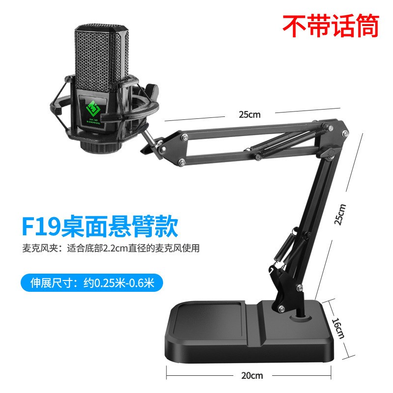 麦克风支架悬臂式桌面电容麦话筒配件防震架防抖降噪唱歌神器游戏