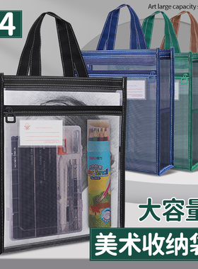 A4大号立体美术袋16k文件袋手提书袋透明网纱拉链式儿童补习袋大