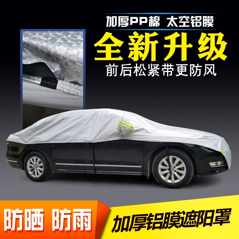 汽车半车衣半罩车用前挡风玻璃罩四季防晒隔热遮阳档风挡半身车罩