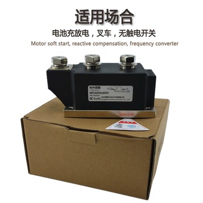 晶闸管可控硅模块MFC600A1600V MFC600-16 2000V 2500二极管 加热