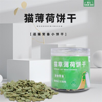猫饼干猫零食薄荷小鱼饼干成猫去毛球化毛幼猫增肥猫咪磨牙小鱼干