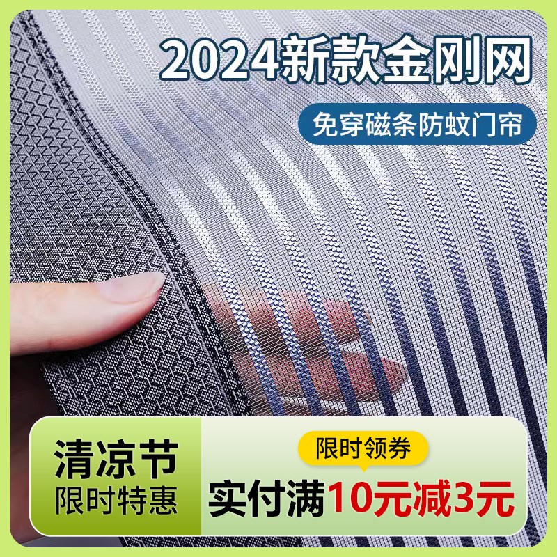 防蚊网门帘夏季新款纱门魔术贴入户门纱门金刚网纱窗全磁防蚊自粘