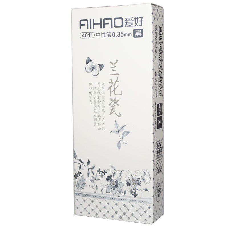 爱好4011兰花瓷中性笔学生用0.35签字笔黑色晶蓝墨蓝水笔1330笔芯