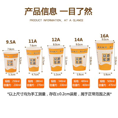 加厚一次性豆浆杯商用带盖现磨豆浆杯子早餐粥热饮外卖打包纸杯
