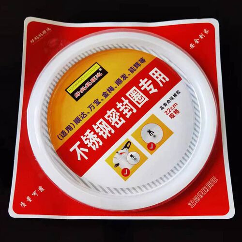 适合顺达不锈钢高压锅密封圈顺发中宝压力锅配件胶圈金梅皮圈内圈