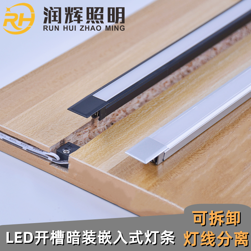 嵌入式橱柜衣柜灯LED分体式灯条酒柜书柜可拆卸层板灯展柜 柜底灯