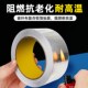 铝箔胶带加厚耐高温防水热水器油烟机厨房美缝补锅自粘贴锡纸排烟