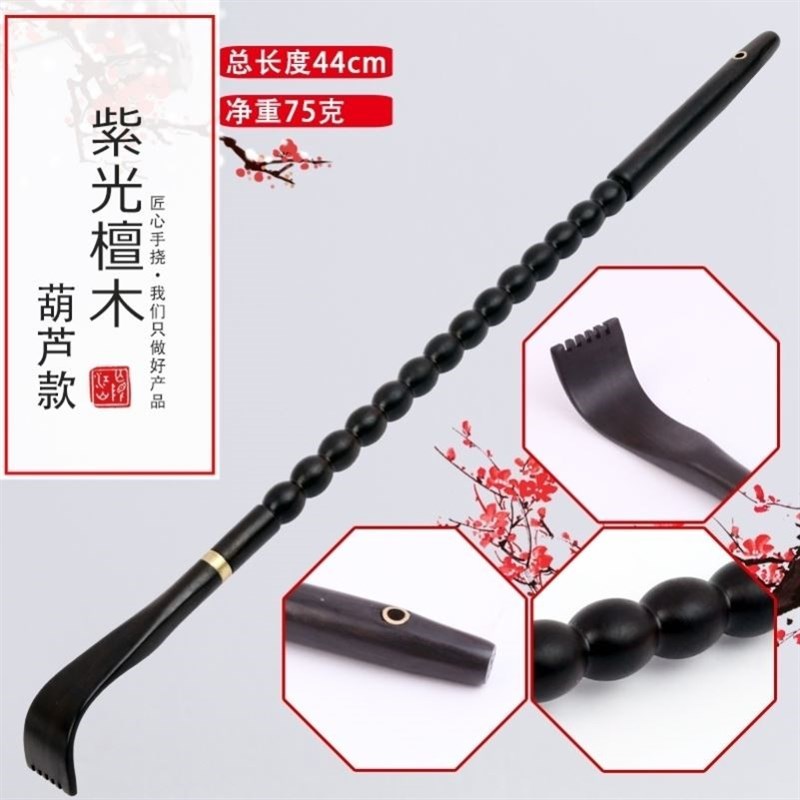 痒痒挠高端不求人抓痒器扒老头乐多功能挠痒抓背神器背部金丝楠木