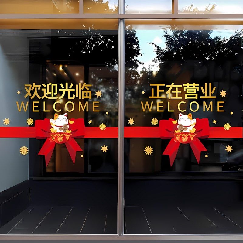 欢迎光临玻璃门贴纸美容院饭店超市商店营业橱窗布置静电贴防撞条,家居饰品,门贴,淘宝优惠券,粉丝福利购,淘宝优惠卷