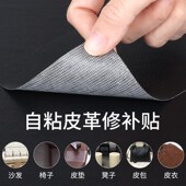 猫抓皮革修复贴防猫抓保护贴沙发掉皮翻新电动车坐垫破损修复皮贴