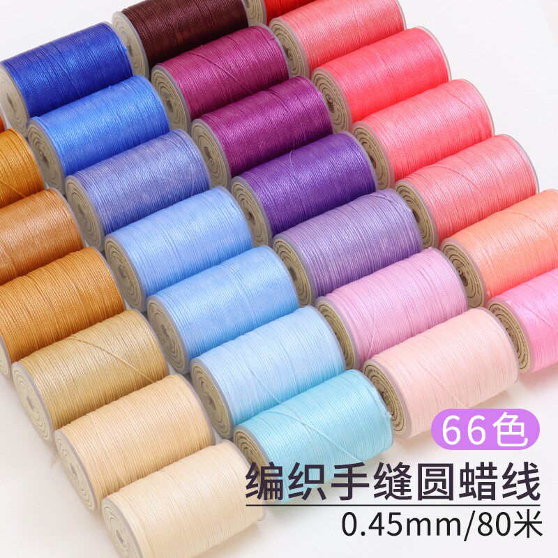diy手工编绳线皮革皮具蜡线 线