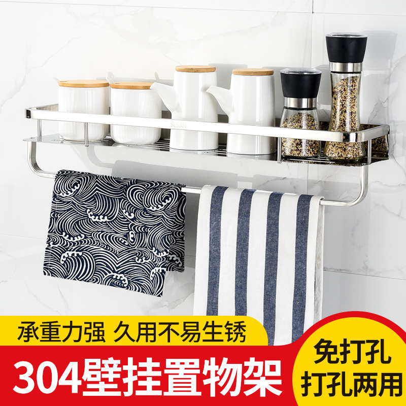 厨房置物架304不锈钢免打孔壁挂调料收纳架挂抹布平板厨具沥水架
