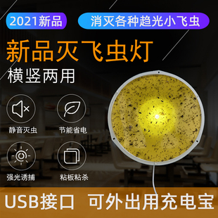 灯下小飞虫灭杀神器粘捕式灭虫灯飞蛾贴蛾蠓室内苍蝇蚊子诱捕捉器