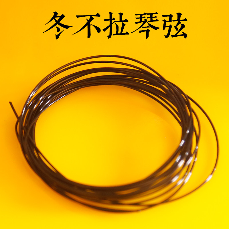 冬不拉琴弦 标准黑色塑料弦一套2米长新疆哈萨克族民族乐器配件