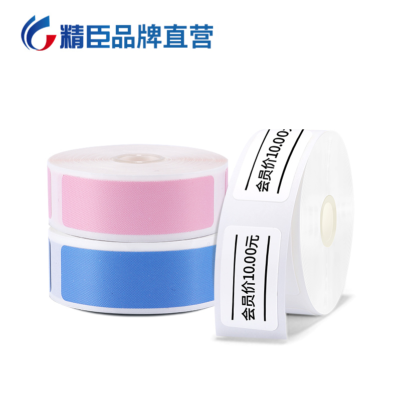 精臣D11打码机标价纸价格标签贴纸超市货架商品价钱标签打码纸单