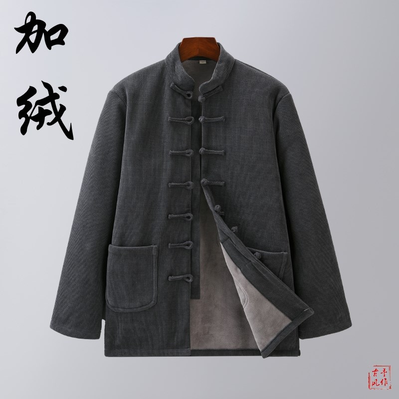 秋冬男士唐装中式复古加绒加厚保暖外套中国风盘扣茶服禅修居士服