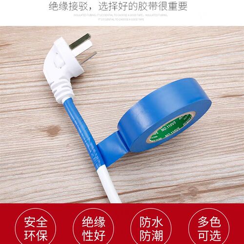 电工胶带绝缘胶带超薄PVC粘性阻燃防水胶带黑色电工胶布10卷装