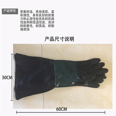 新款喷砂机专用劳保手套60厘米PVC加厚带颗粒内衬劳保手套包邮