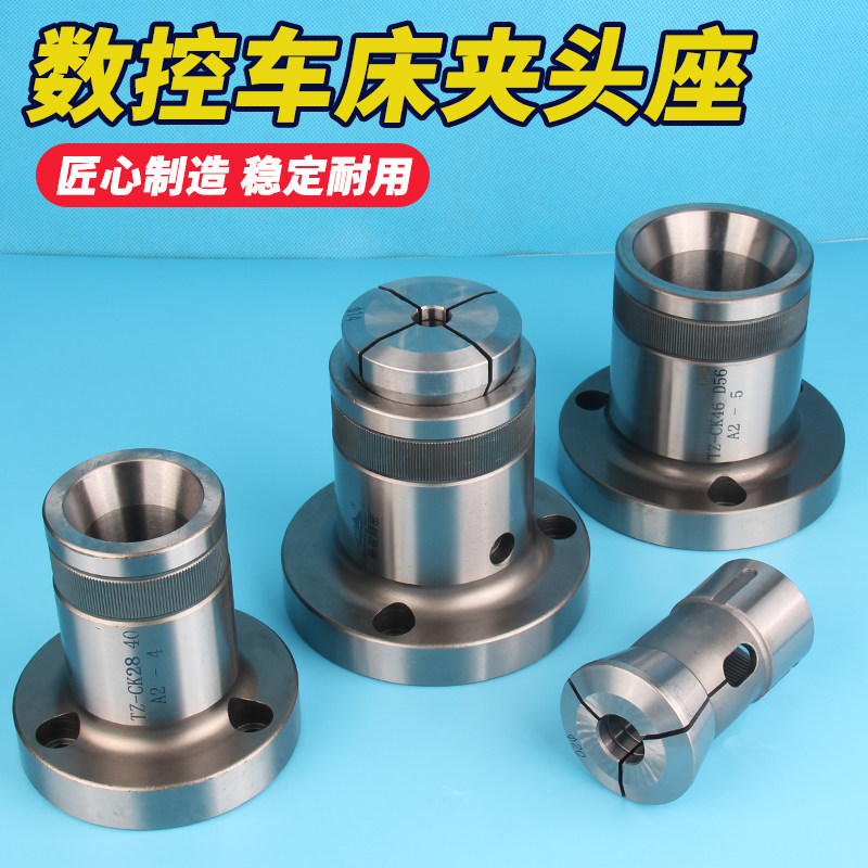 数控车床36机42型46机0640前推式内撑轴头后拉内撑夹头座内胀前顶图片