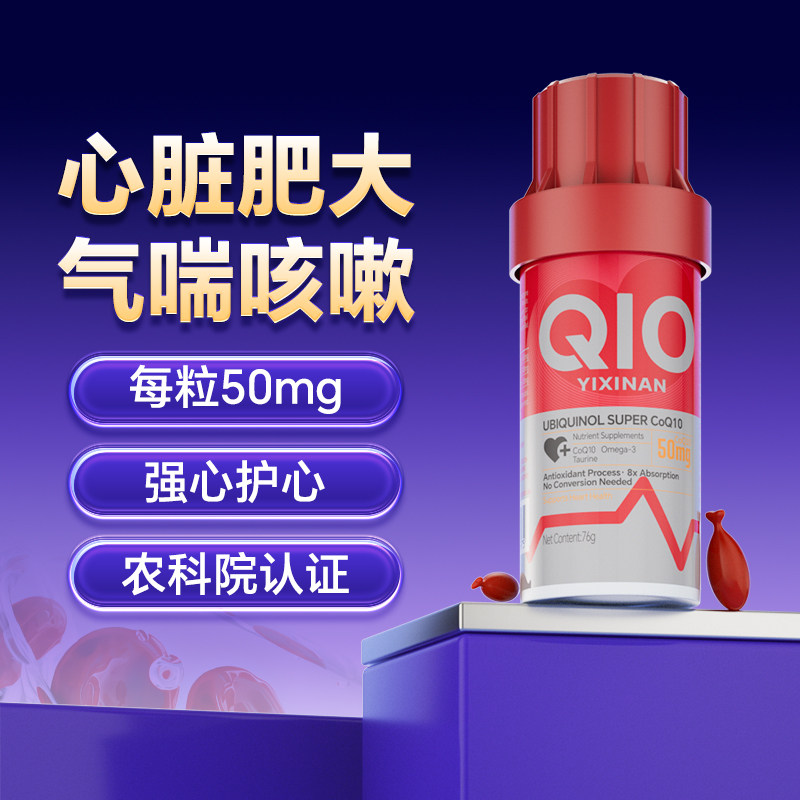 MAG强心护心心脏肥大气喘咳嗽图片