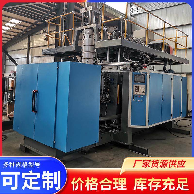 大型塑料制品伺服储料缸式吹塑机械设备自动塑料吹塑中空成型机