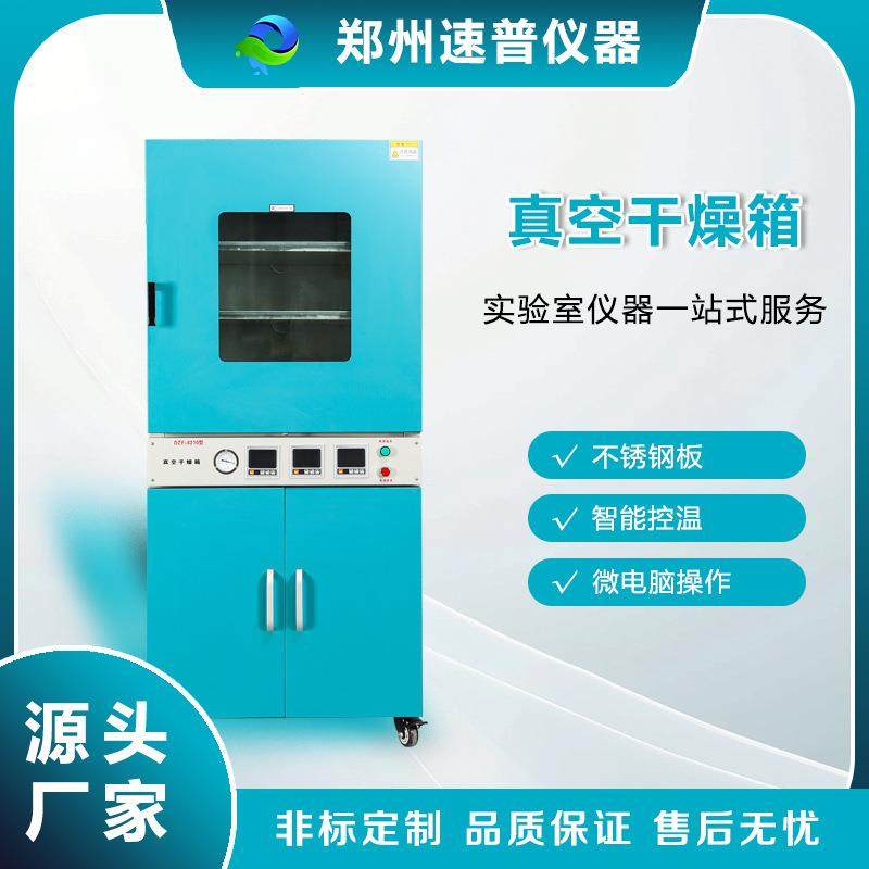厂家直销304不锈钢真空干燥箱高温实验室高精度PLC程序控温设备,工业油品/胶粘/化学/实验室用品,其他实验室设备,淘宝优惠券,粉丝福利购,淘宝优惠卷