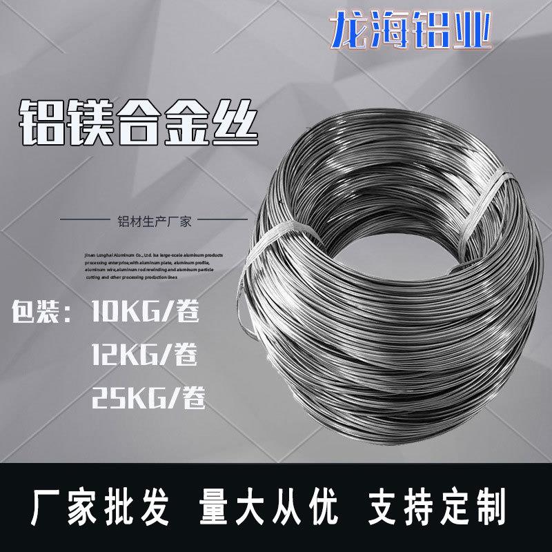 退火光亮纯铝线厂编织用铆钉弹簧铝丝半硬全硬灯用铝线冷镦铝丝