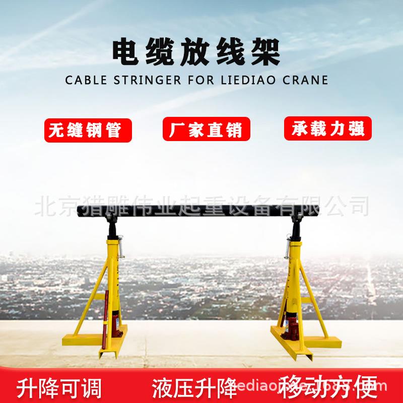 电缆液压放线架电力线路施工放线支架厂家电缆线盘5吨光纤放线盘