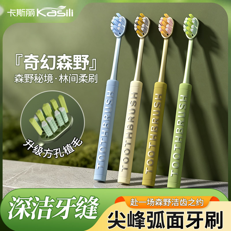 卡斯丽软毛护龈成人宽头牙刷新款