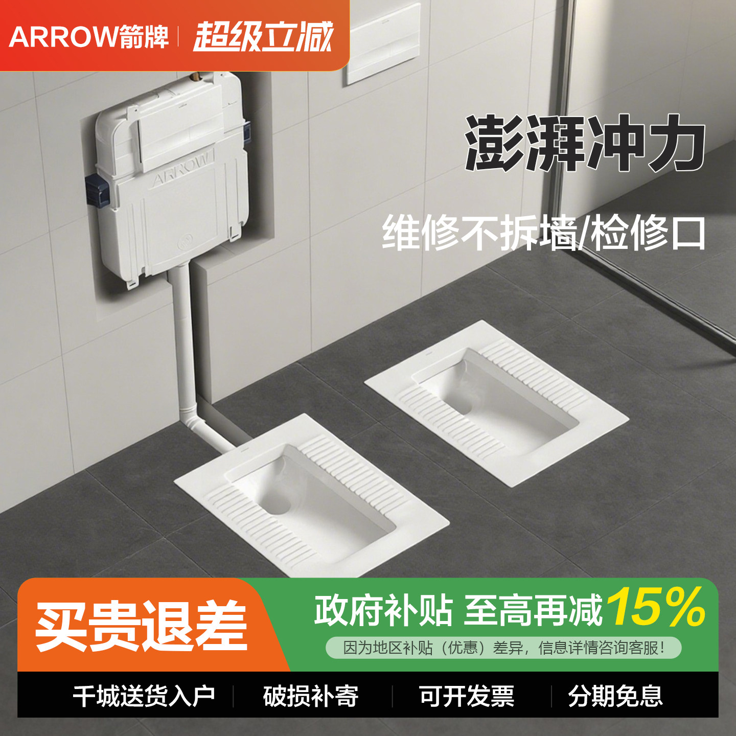箭牌隐藏式冲水箱家用嵌入式厕所