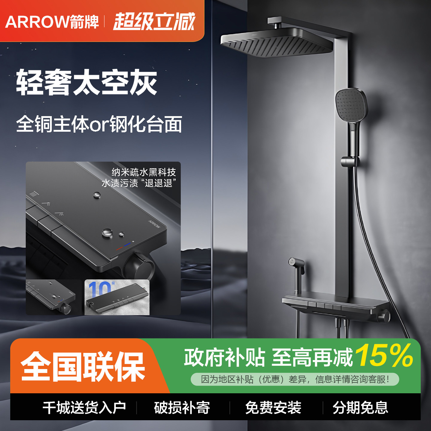 箭牌淋浴花洒套装家用背喷数显浴室增压喷头钢琴按键枪灰淋浴龙头