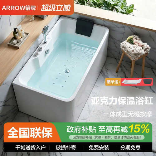 箭牌浴缸亚克力单人气泡按摩家用