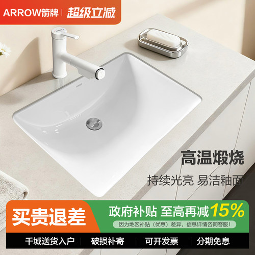 箭牌台下盆家用嵌入式洗漱盆阳台