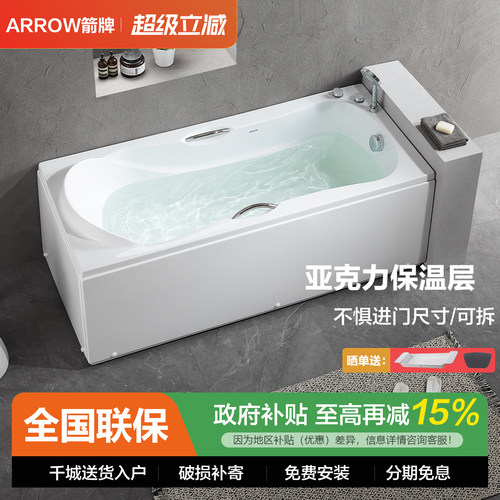 箭牌浴缸亚克力气泡按摩小户型