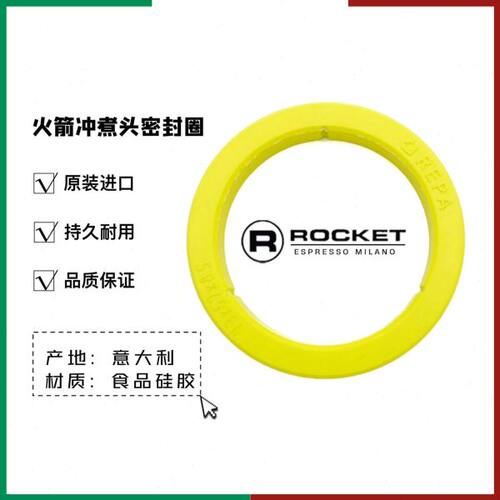 Lelit V3 V2 爱宝E61 MP火箭R58APP咖啡机冲煮机头进口硅胶密封圈