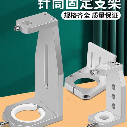 点胶机针筒支架300CC硅胶筒固定架三轴平台30/55/500CC针筒固定器