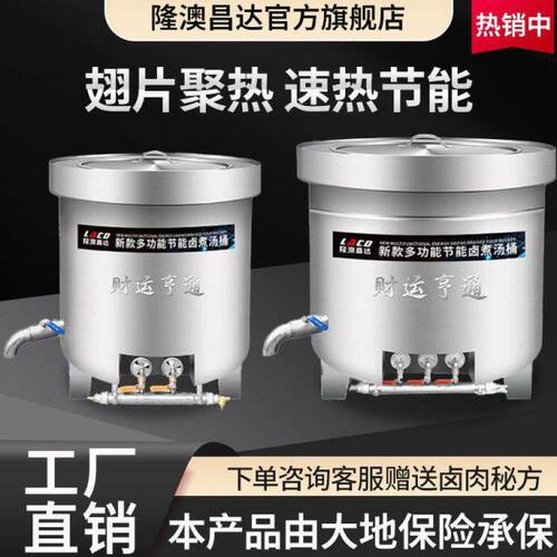 商用卤肉桶燃气节能汤桶多功能牛羊肉煲汤电热保温大容量蒸煮桶