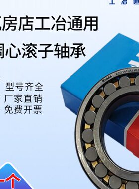 瓦房店调心滚子轴承 23288 23292 23296 CA CAK/W33