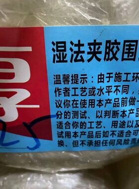 湿法夹胶玻璃专用透明围边条 不同温度地区夹胶玻璃切割用
