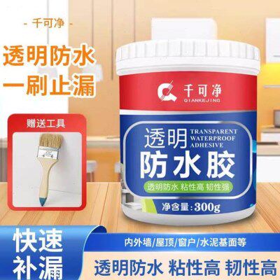 千可净无色透明防水胶金橙科技卫生间外墙专用的免砸砖裂缝补厂家