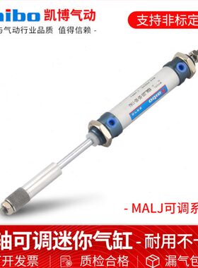 小气缸气动可调行程小型铝合金迷你汽缸MALJ25*50*100*150S带磁