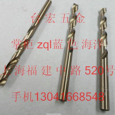 不锈钢专用钻头 含钴钻头 直柄麻花钻HSS-CO 8.1-9mm