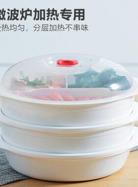 微波炉专用的碗分格盘加热饭盒双层热菜神器用具塑料盆光波炉器皿